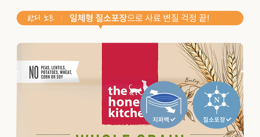 디어니스트키친 클러스터 포장 패키지